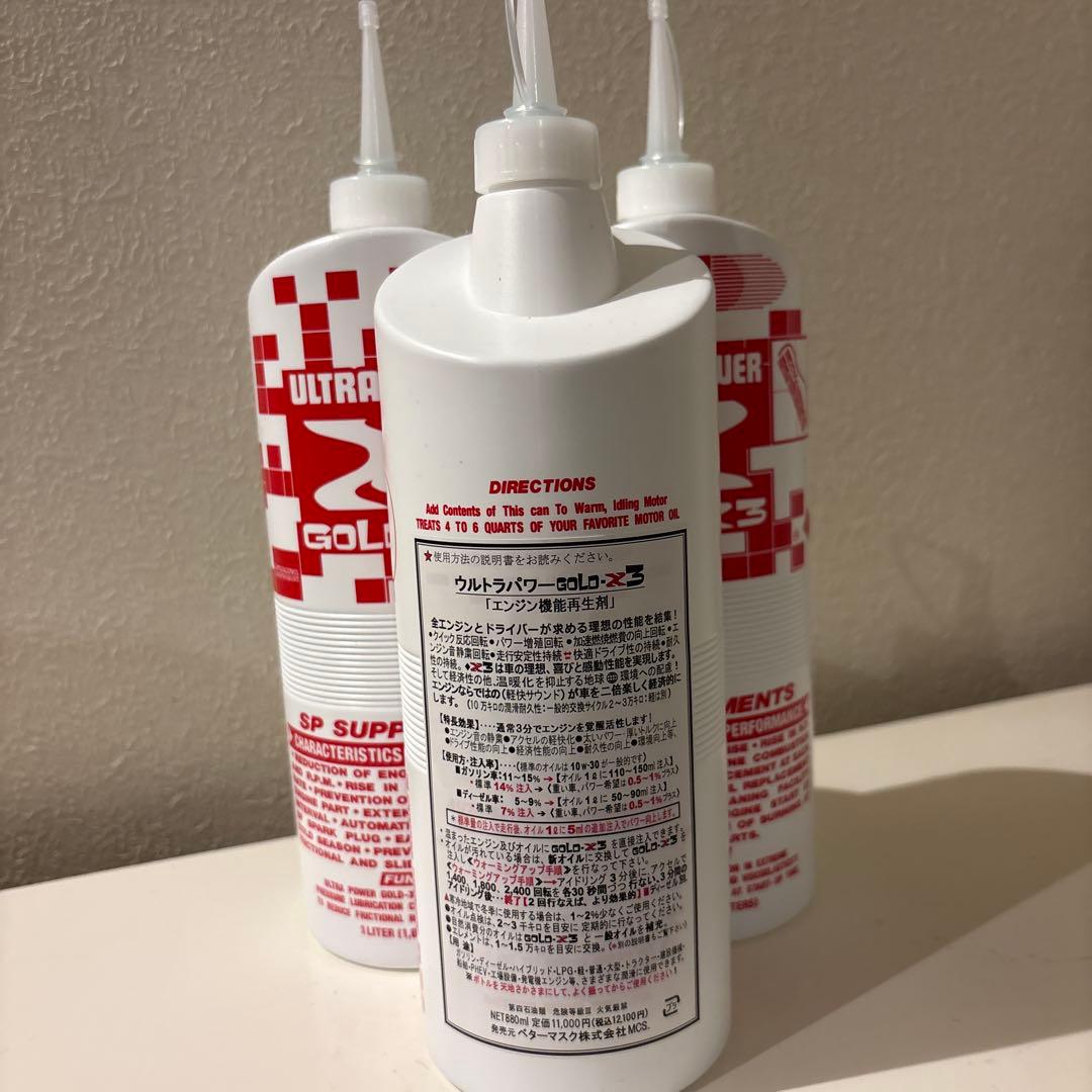 エンジン機能再生剤／ウルトラパワーゴールドＸⅢ 3本