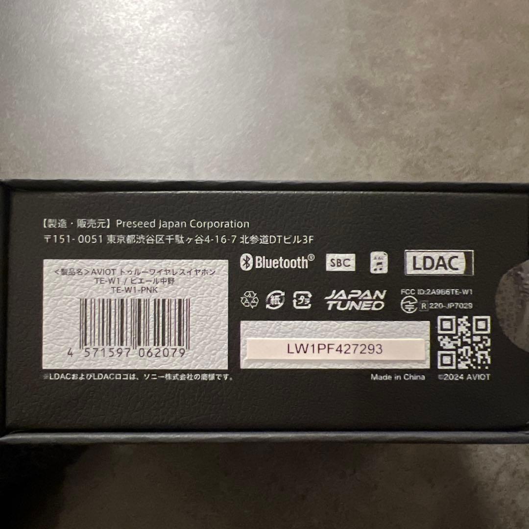 【クリスマスセール】AVIOT TE-W1-PNK ワイヤレスイヤホン