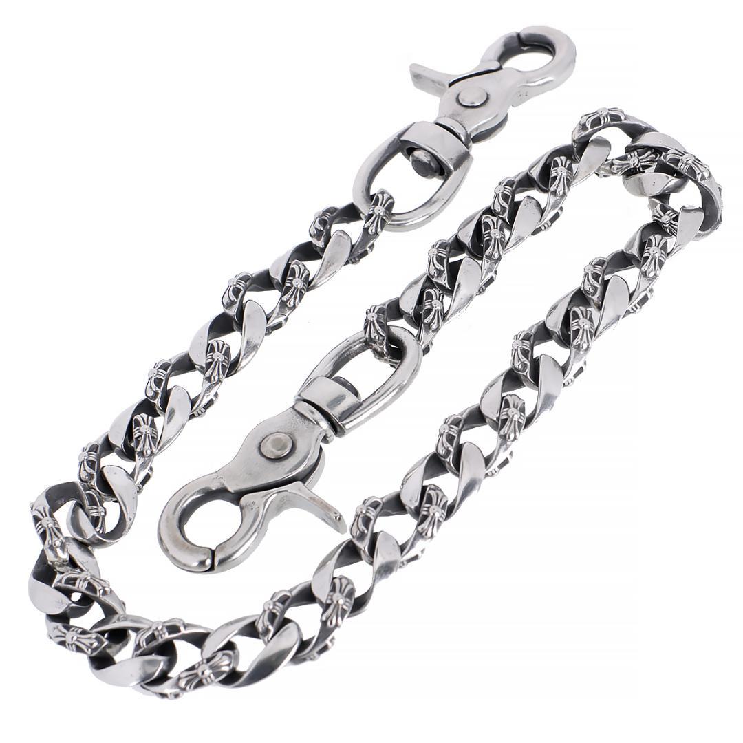 ジャーマンシルバー ウォレットチェーン 最高級 燻し加工 白銅 ファンシー