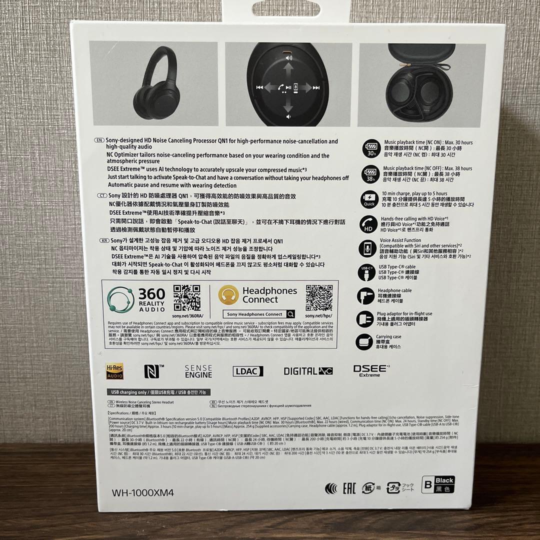 SONY ヘッドホン　WH-1000XM4