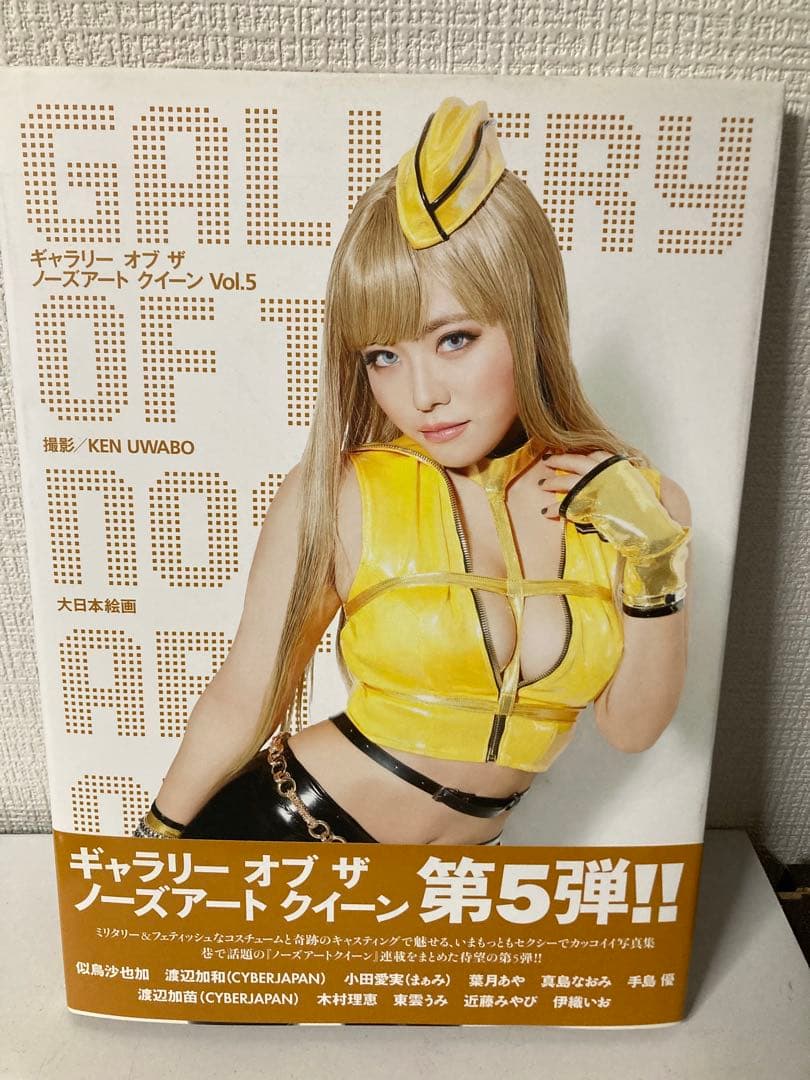 ギャラリー オブ ザ ノーズアートクイーン　6冊まとめて