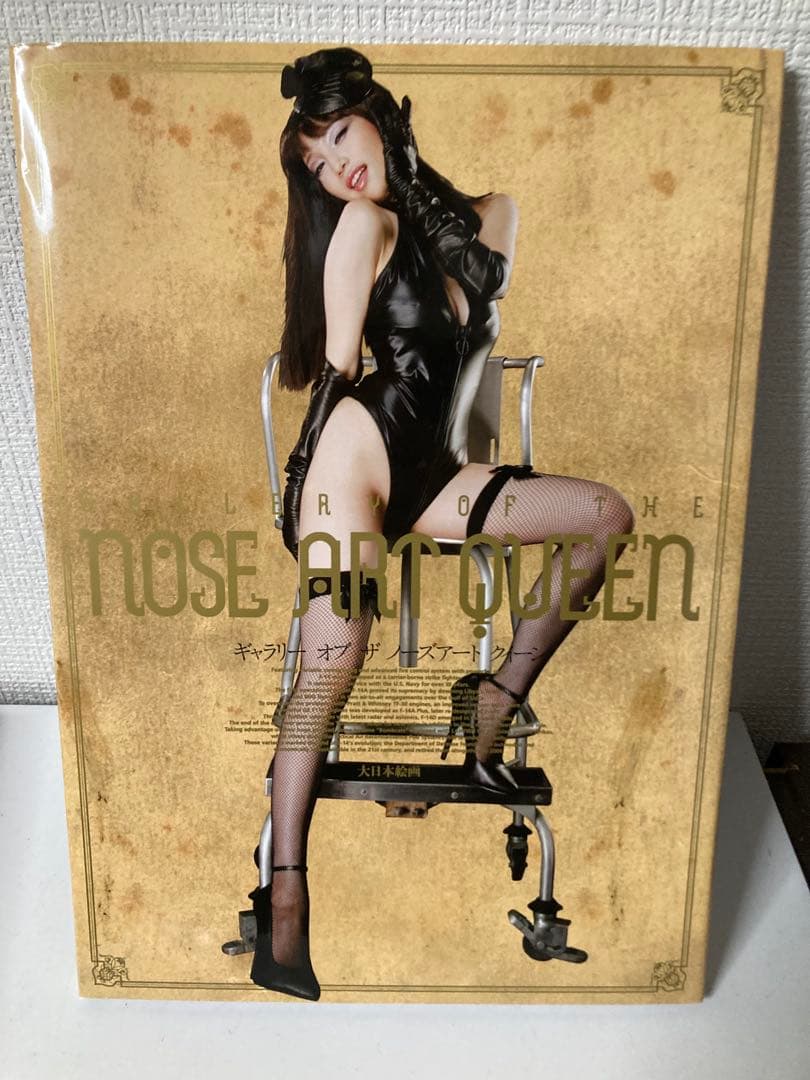 ギャラリー オブ ザ ノーズアートクイーン　6冊まとめて