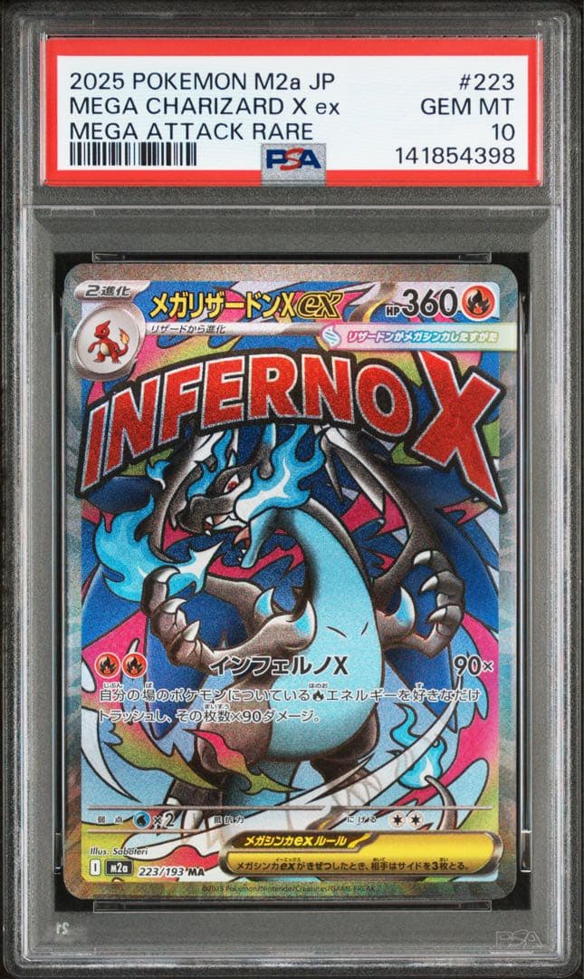 【PSA10】メガリザードンex MA
