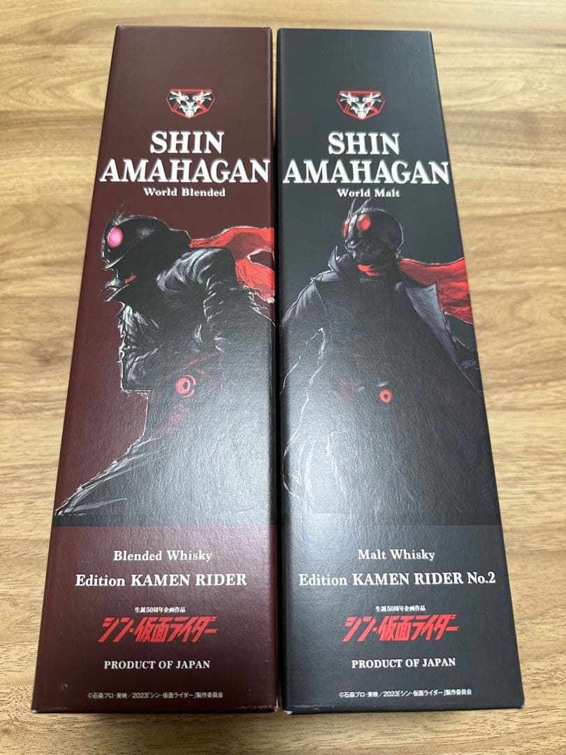 「シン・アマハガン」　2本セット