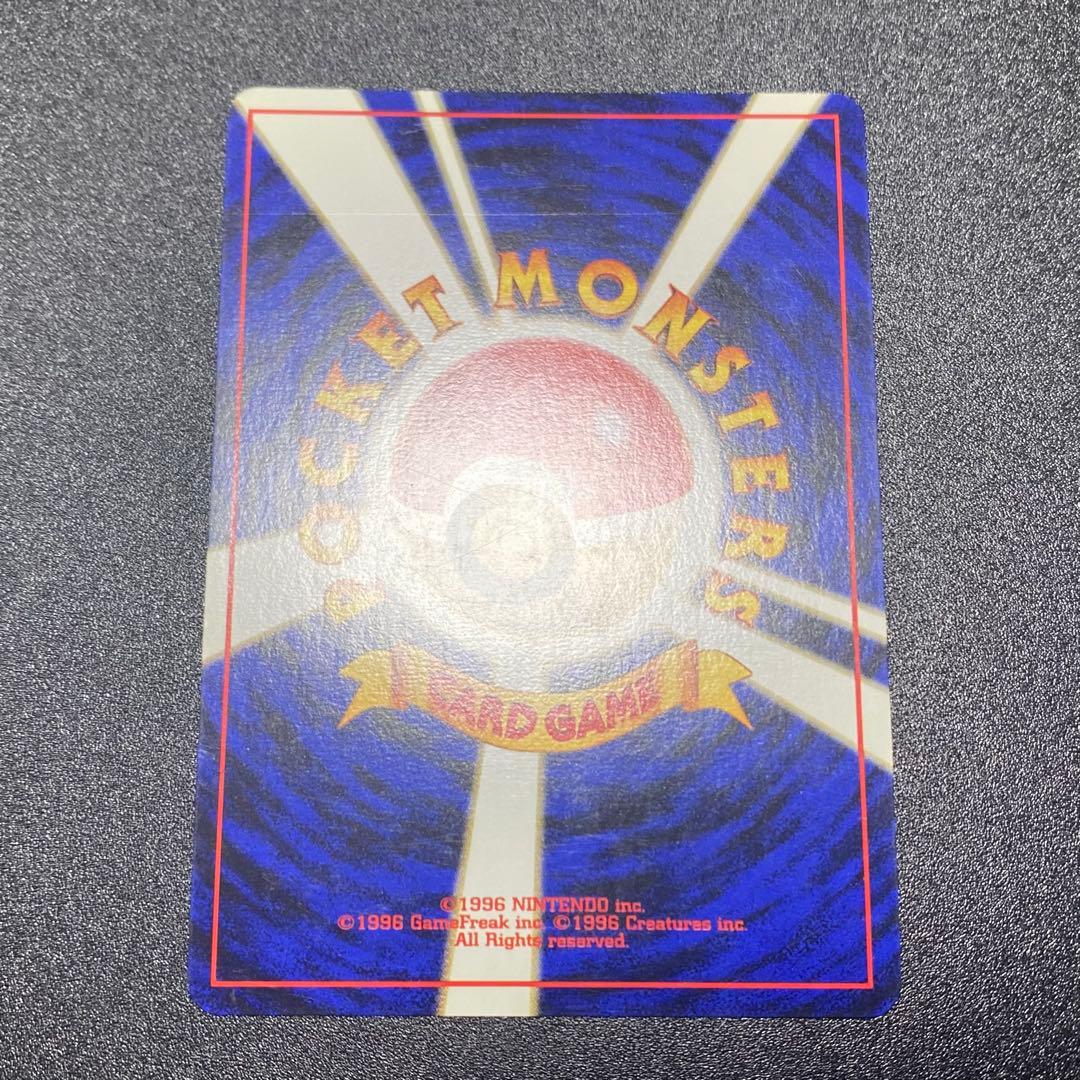 【美品⇄良品】旧裏　オーダイル　どしゃぶり　ぎゃくりゅう　ポケモンカード　ポケカ