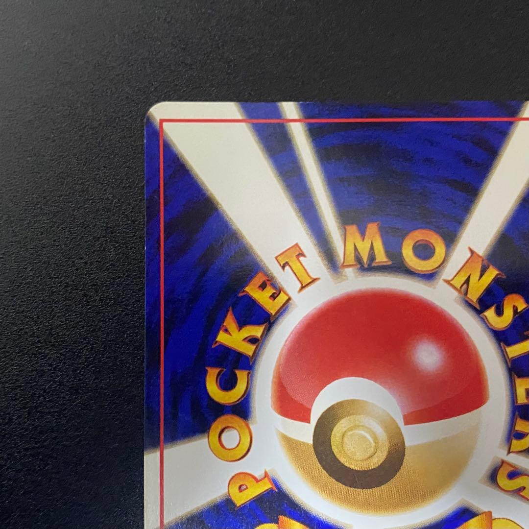 【美品⇄良品】旧裏　オーダイル　どしゃぶり　ぎゃくりゅう　ポケモンカード　ポケカ