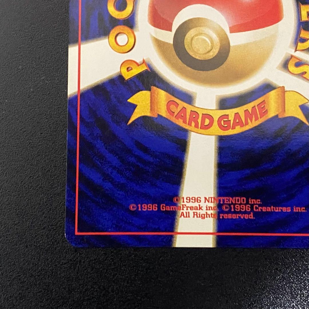 【美品⇄良品】旧裏　オーダイル　どしゃぶり　ぎゃくりゅう　ポケモンカード　ポケカ