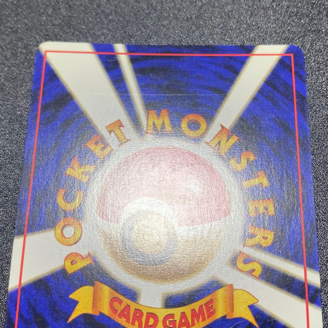 【美品⇄良品】旧裏　オーダイル　どしゃぶり　ぎゃくりゅう　ポケモンカード　ポケカ