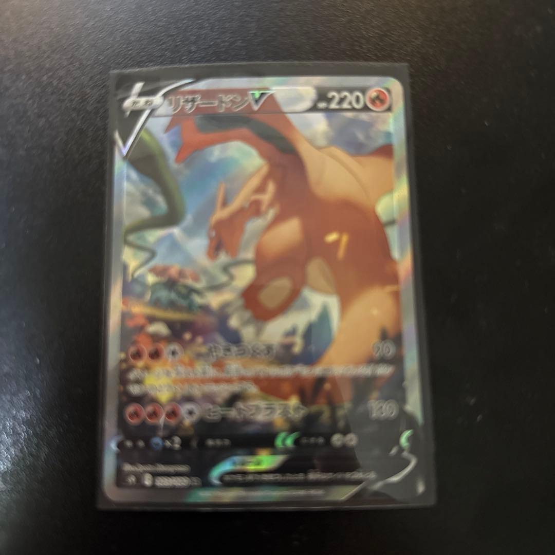 リザードン V - 220 HP 炎タイプ