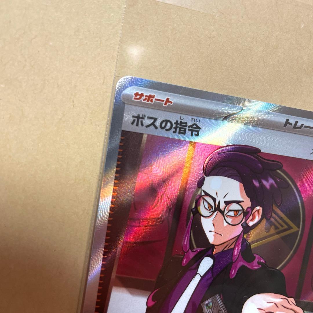ポケモンカードゲーム　ボスの指令 カラスバSR スタートデッキ100 No.95