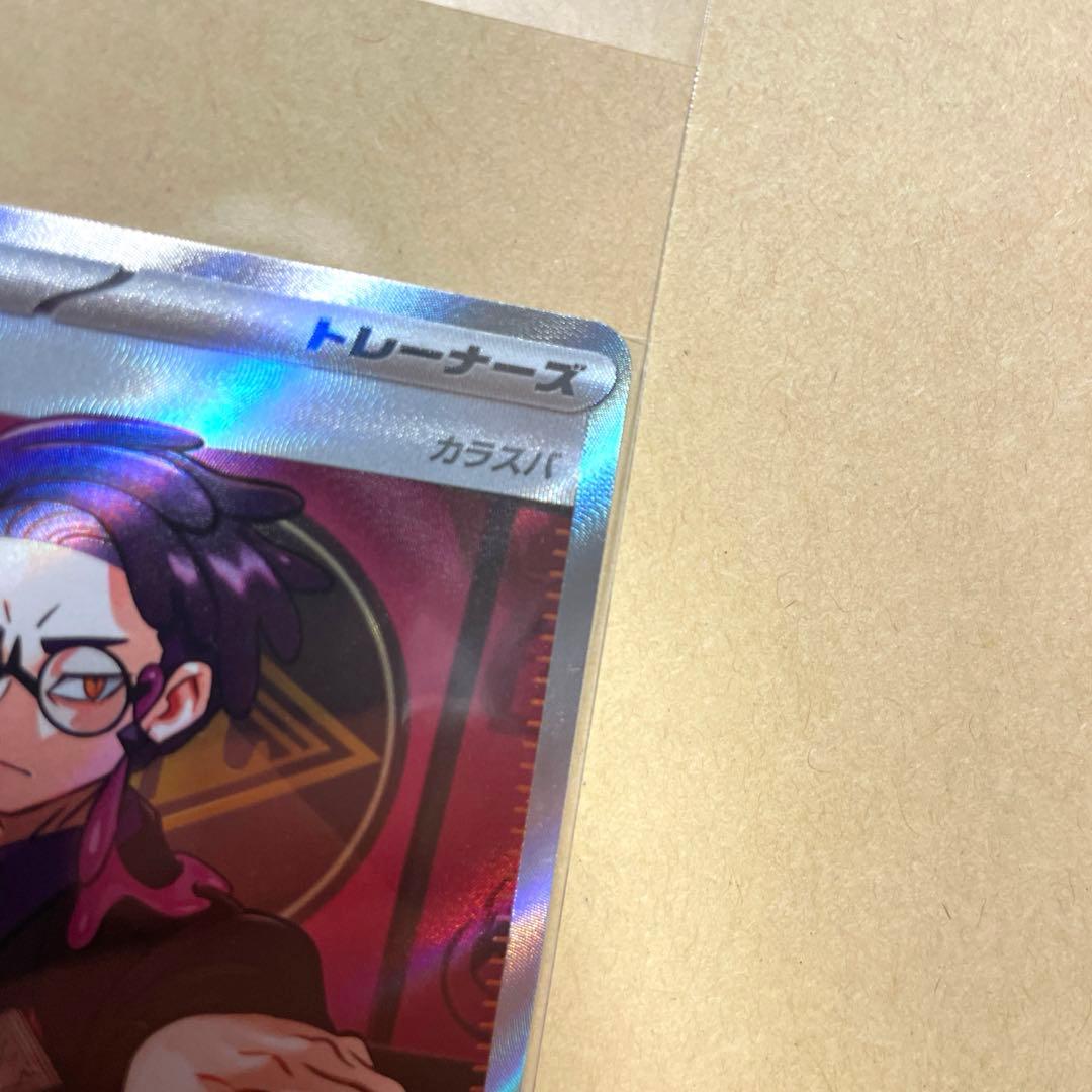 ポケモンカードゲーム　ボスの指令 カラスバSR スタートデッキ100 No.95