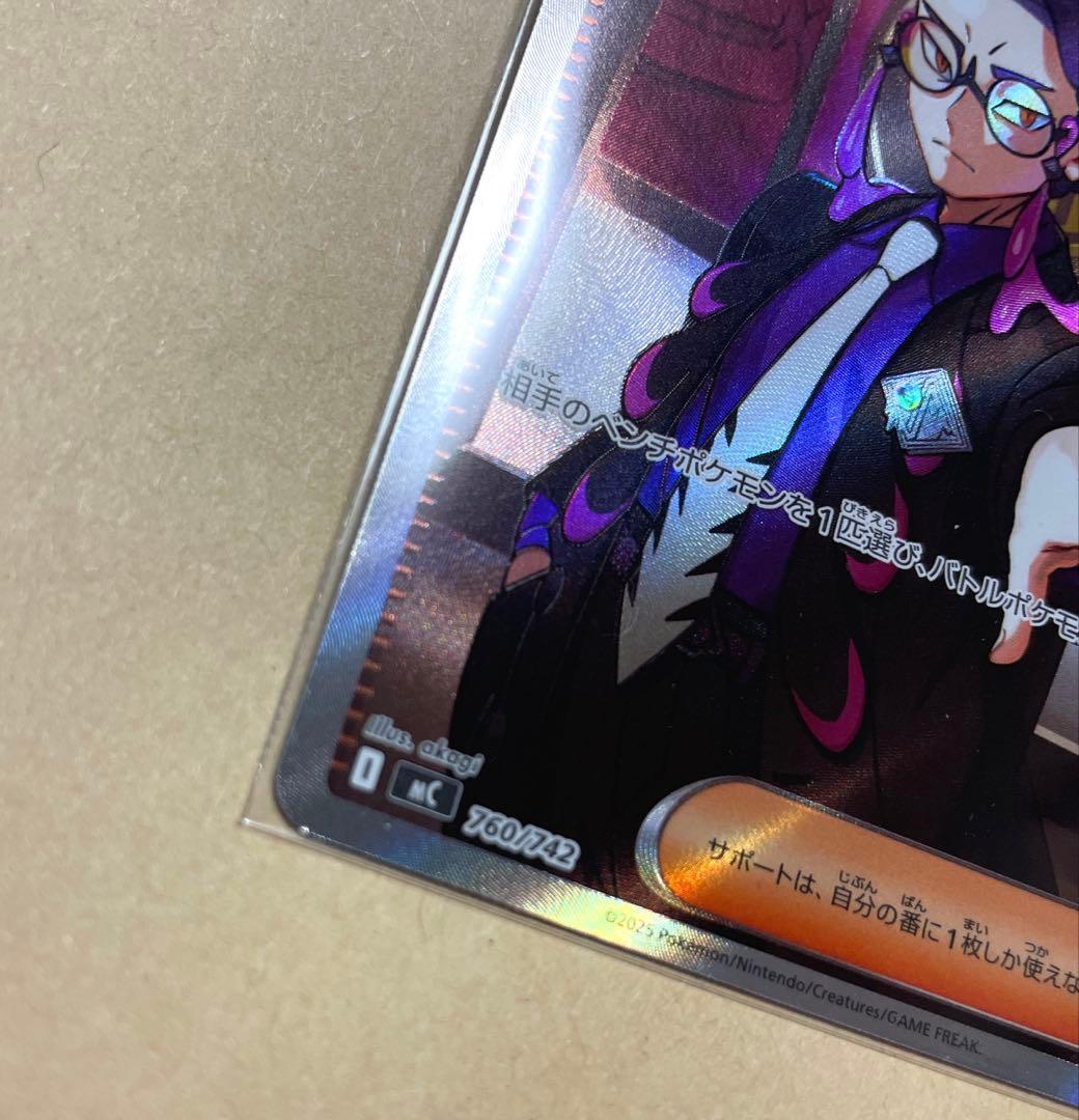 ポケモンカードゲーム　ボスの指令 カラスバSR スタートデッキ100 No.95