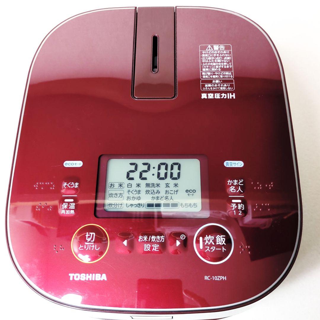 東芝 RC-10ZPH 真空IHジャー炊飯器 グランレッド TOSHIBA