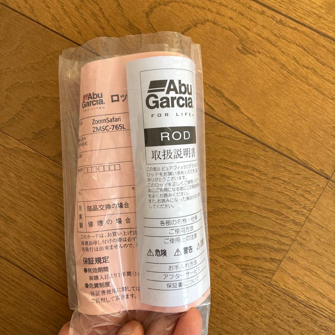 ズームサファリ765L