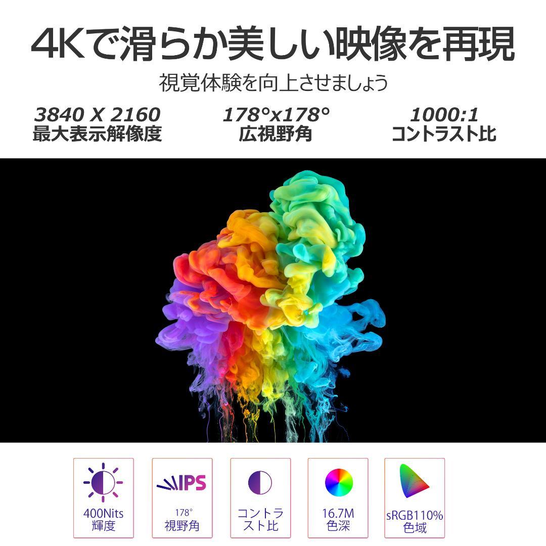 27インチ 4K液晶モニター ホワイト IPS HDR 薄型ベゼル 高画質