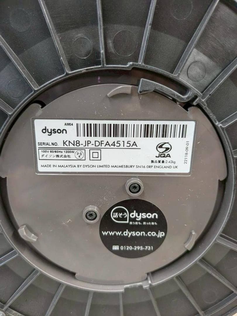 【完動品】dyson ダイソン hot + cool AM04 ファンヒーター