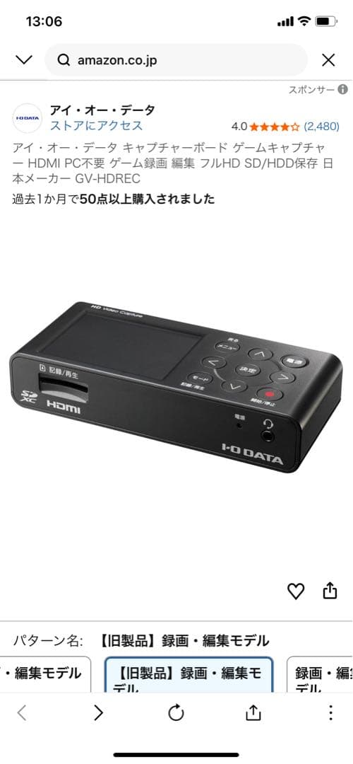 キャプチャーボード