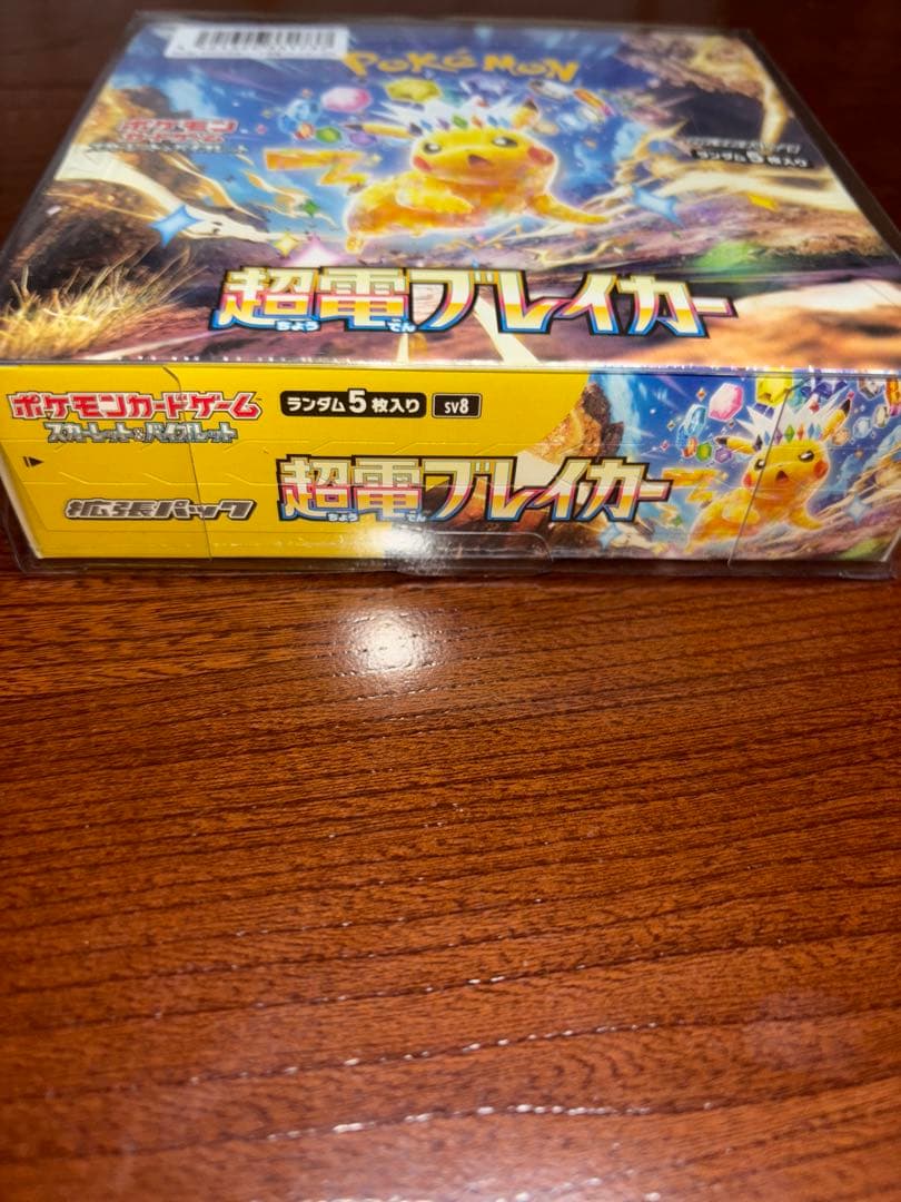 ポケセン産、超電ブレイカーboxシュリンク付き