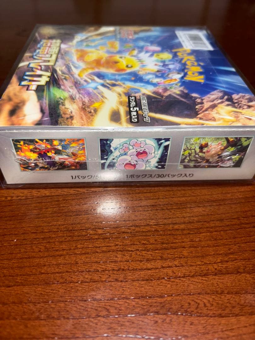 ポケセン産、超電ブレイカーboxシュリンク付き