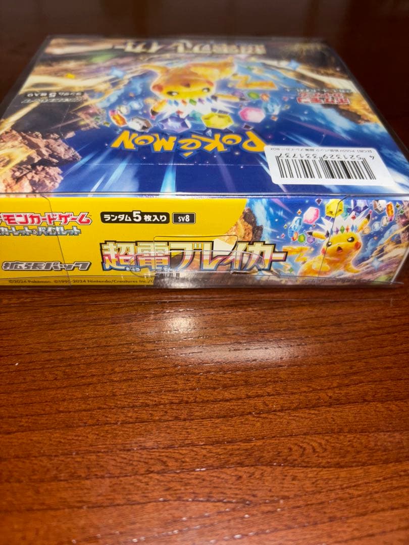 ポケセン産、超電ブレイカーboxシュリンク付き