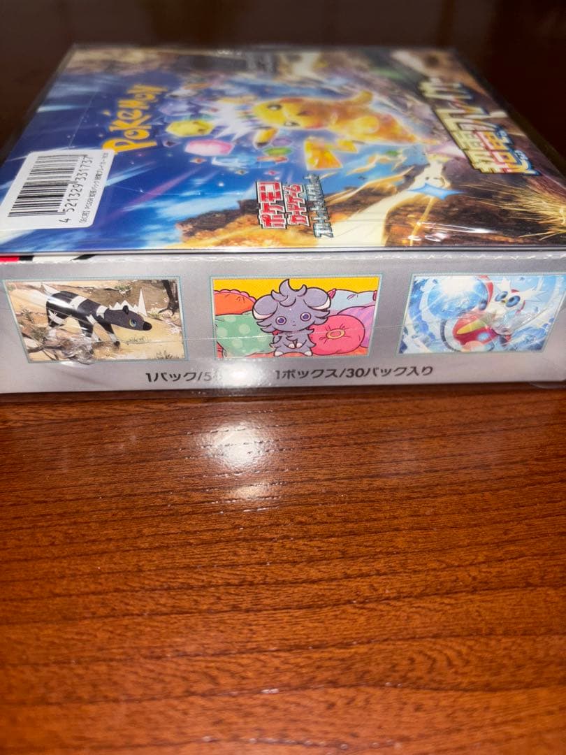 ポケセン産、超電ブレイカーboxシュリンク付き