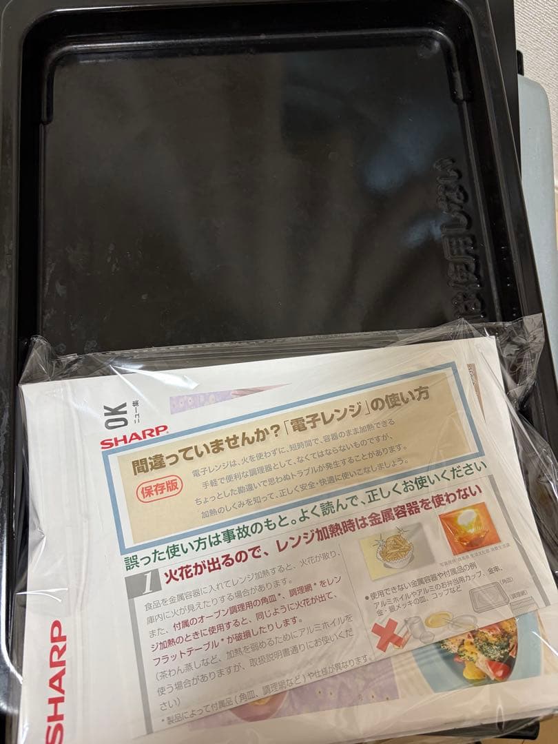 シャープ オーブンレンジRE-WF261-B 2021年製