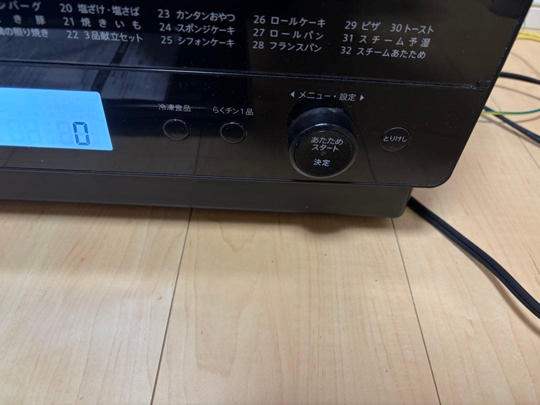 シャープ オーブンレンジRE-WF261-B 2021年製