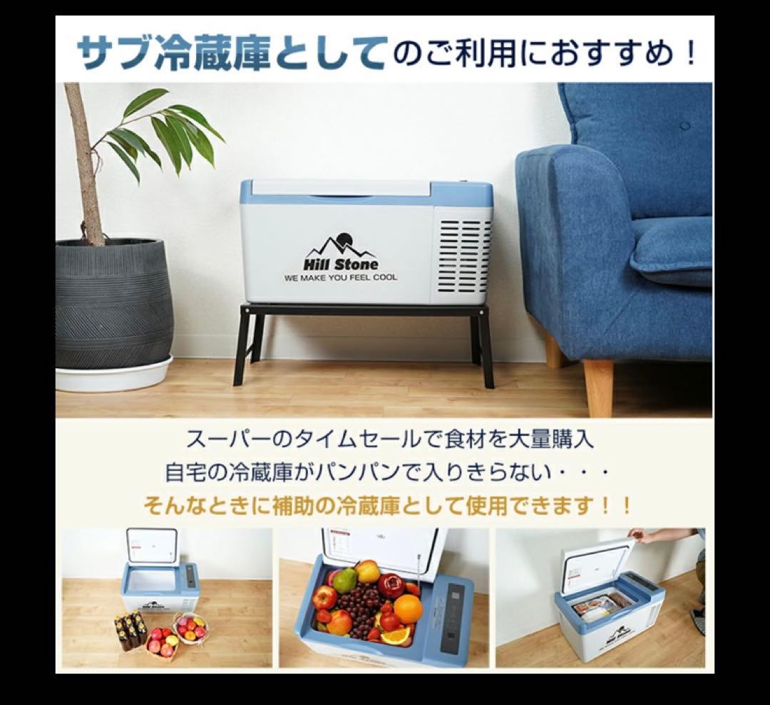 Hill stone ポータブル冷蔵庫　車載冷蔵庫　保冷　保温庫