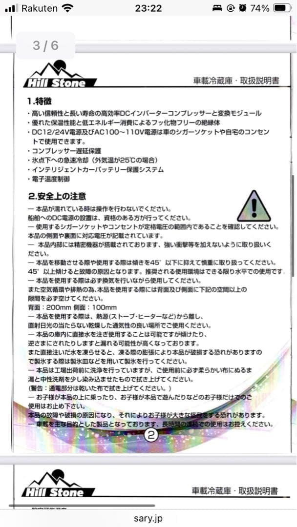 Hill stone ポータブル冷蔵庫　車載冷蔵庫　保冷　保温庫