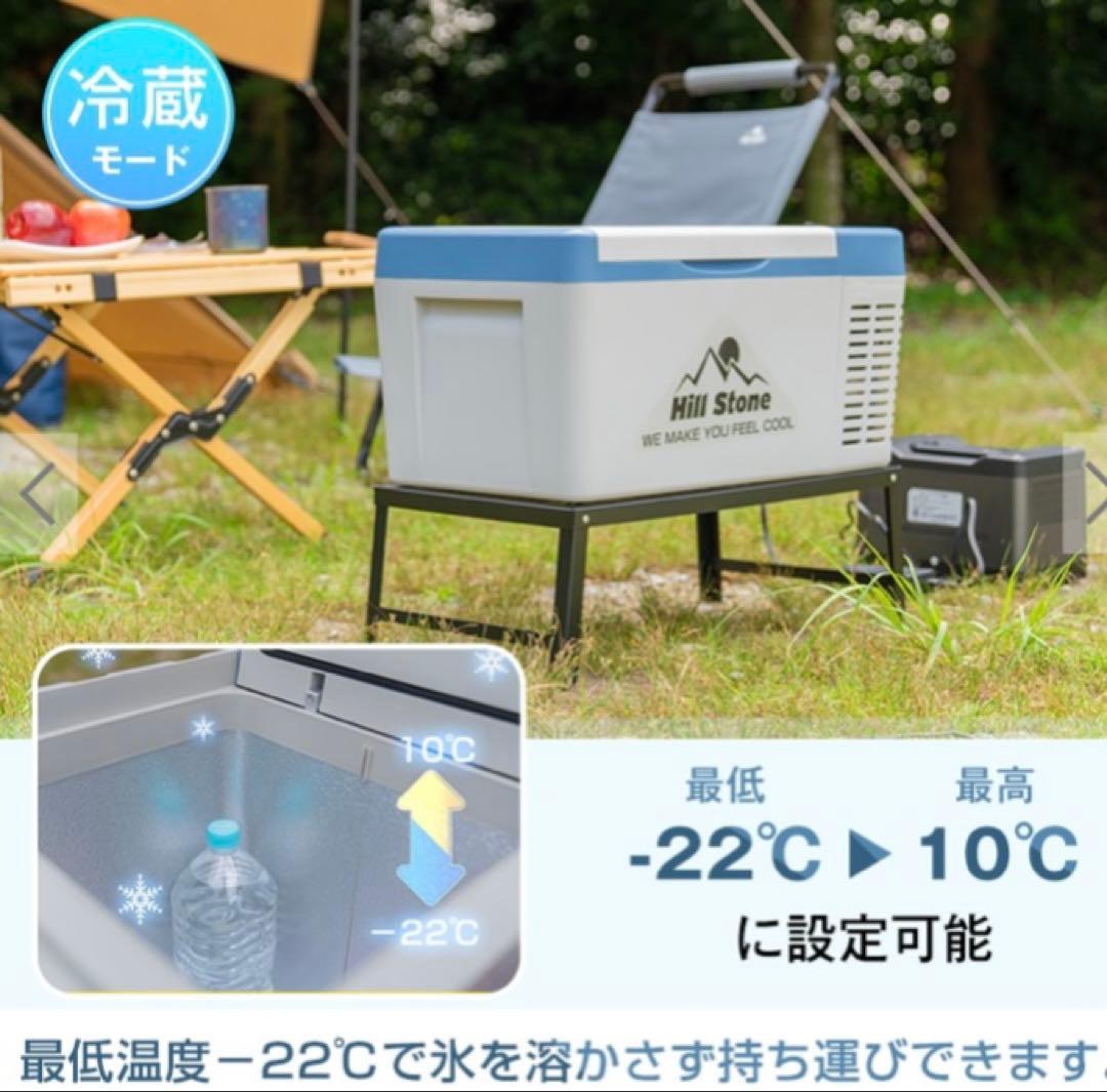 Hill stone ポータブル冷蔵庫　車載冷蔵庫　保冷　保温庫