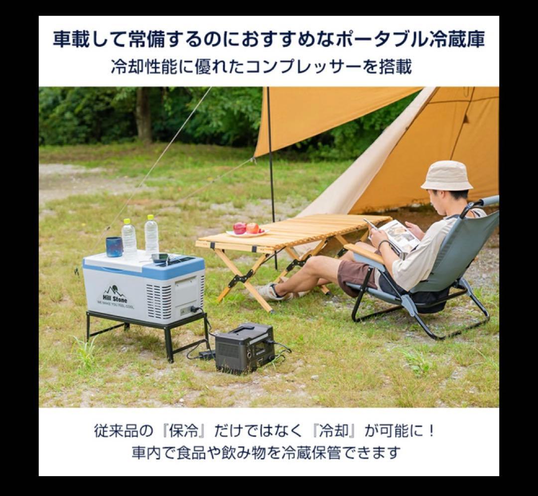 Hill stone ポータブル冷蔵庫　車載冷蔵庫　保冷　保温庫