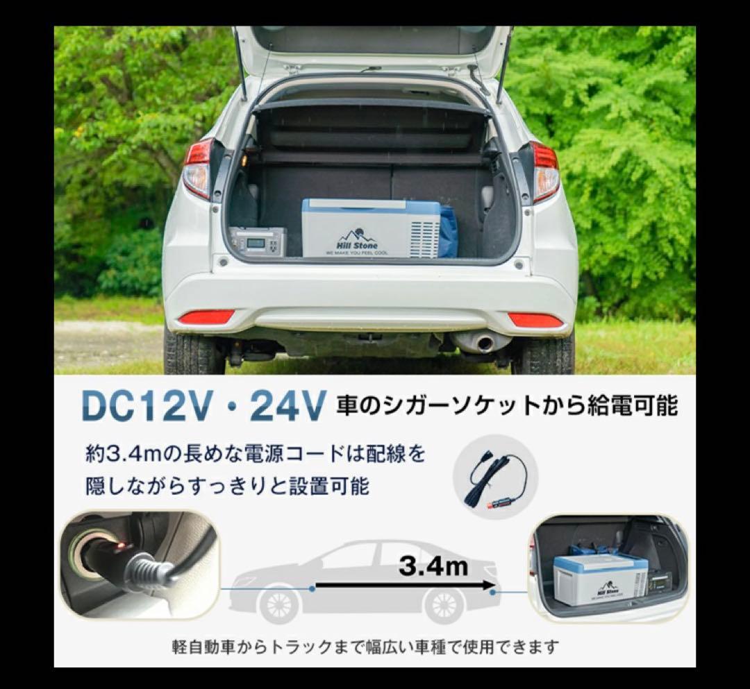 Hill stone ポータブル冷蔵庫　車載冷蔵庫　保冷　保温庫
