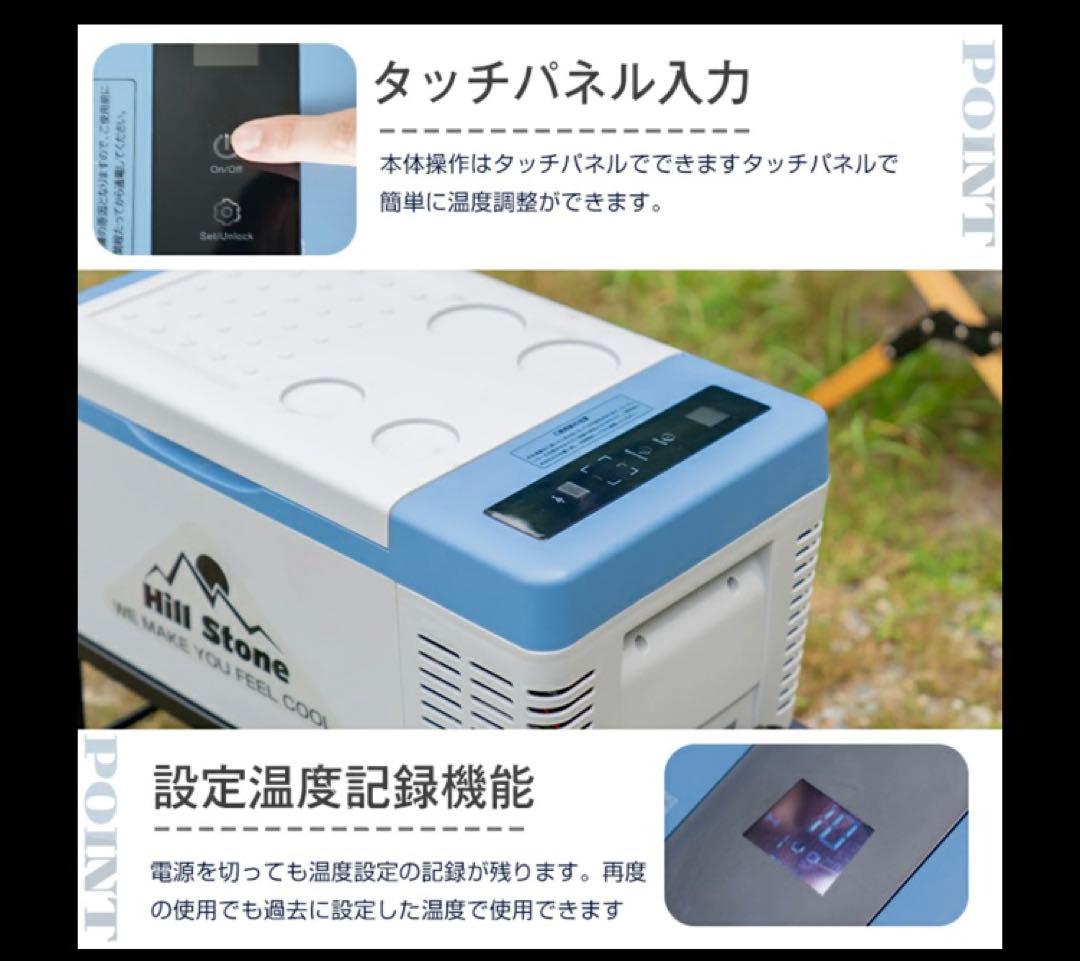 Hill stone ポータブル冷蔵庫　車載冷蔵庫　保冷　保温庫