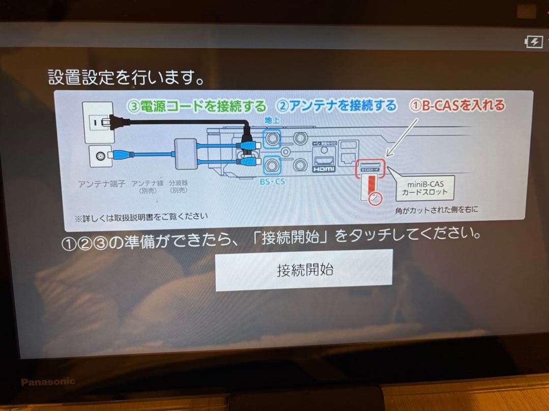 パナソニック ビエラ UN-15LD11-K 15V型 ポータブル 液晶テレビ