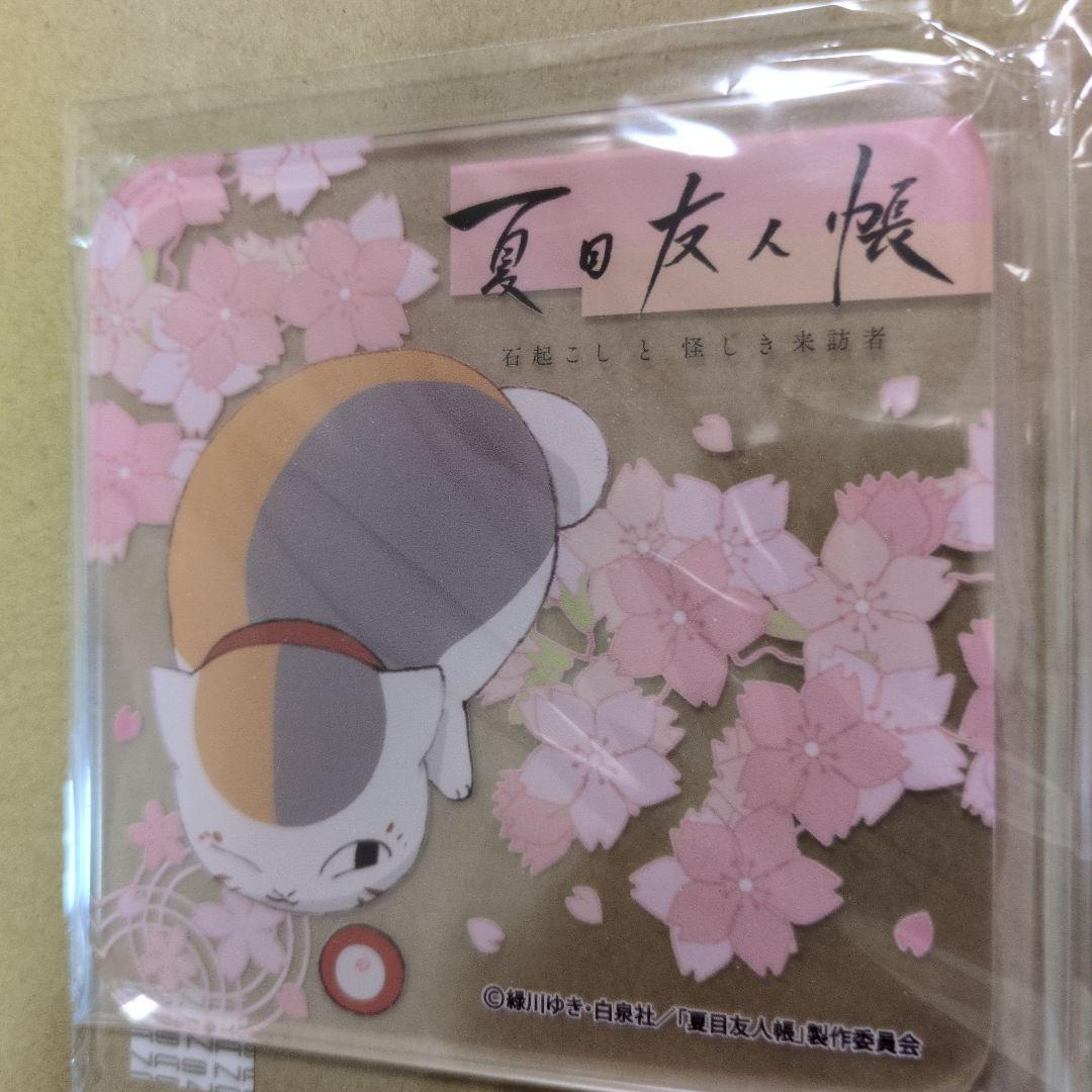 す*ず様 夏目友人帳　コースター