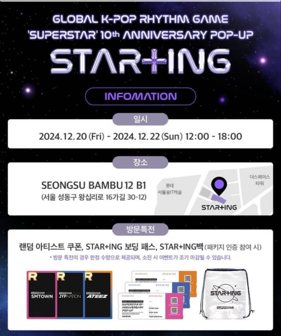 SMTOWN ジャケット シュスエム superstarトレカ RIIZE