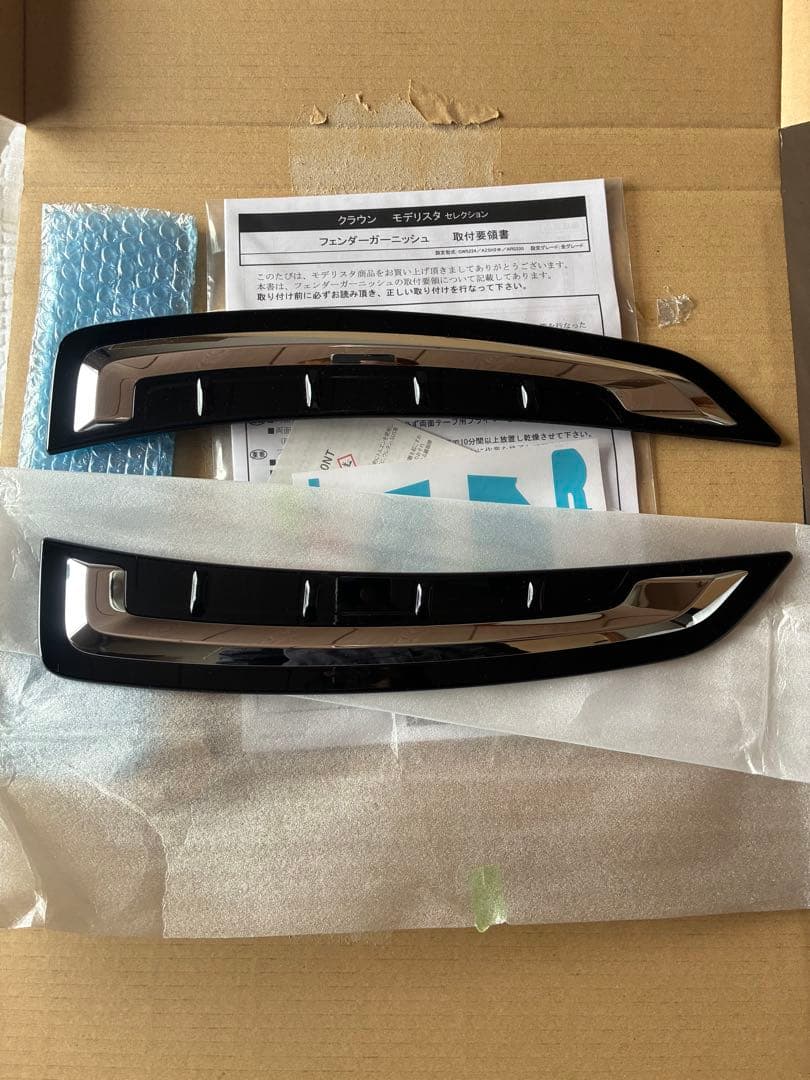 廃盤　美品　トヨタ クラウン 220系 モデリスタ フェンダーガーニッシュ