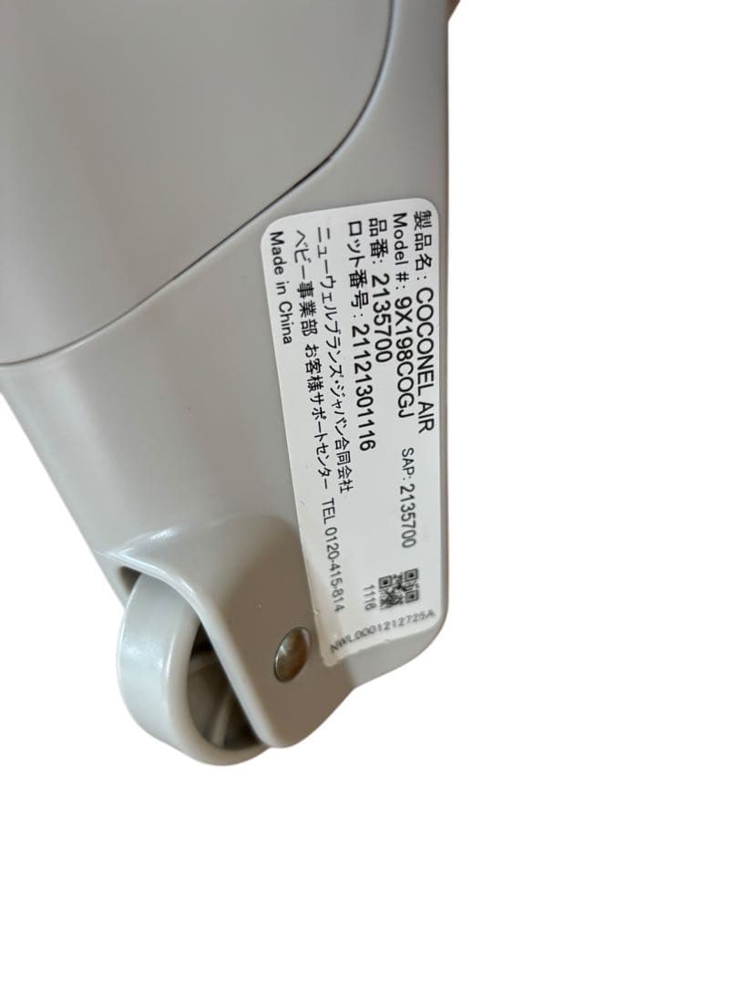 アップリカ ココネルエアーAB グレー