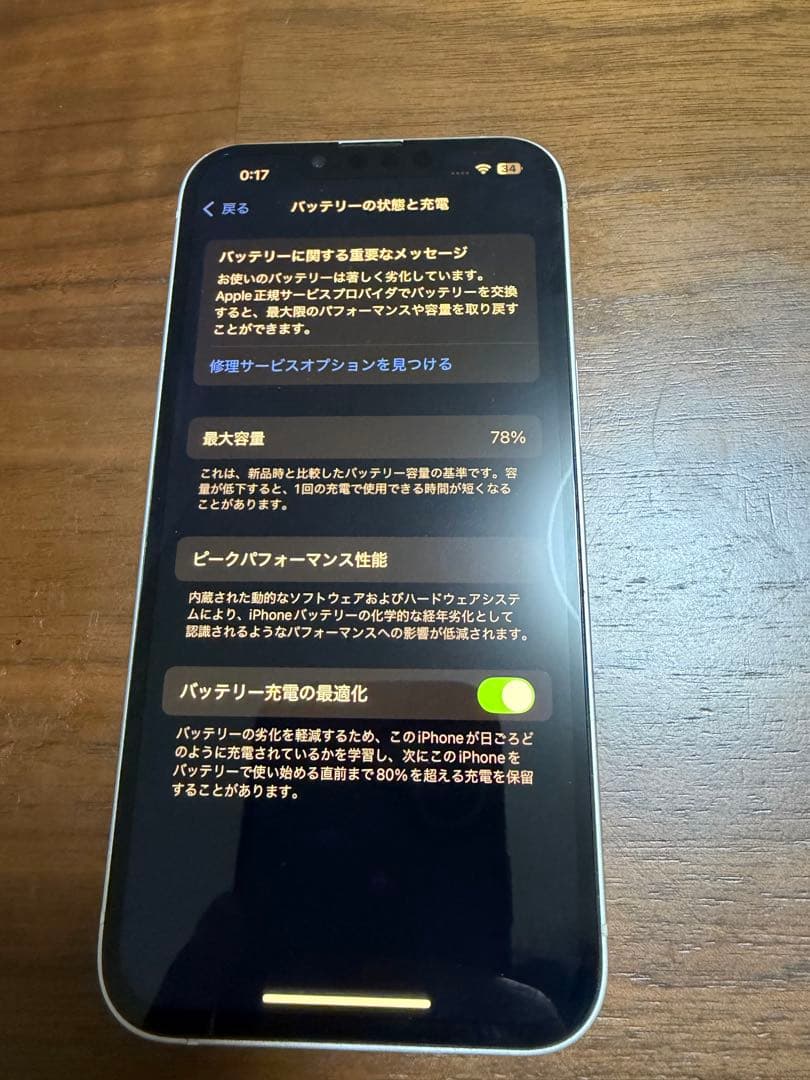 iPhone13 本体　128GB ホワイト