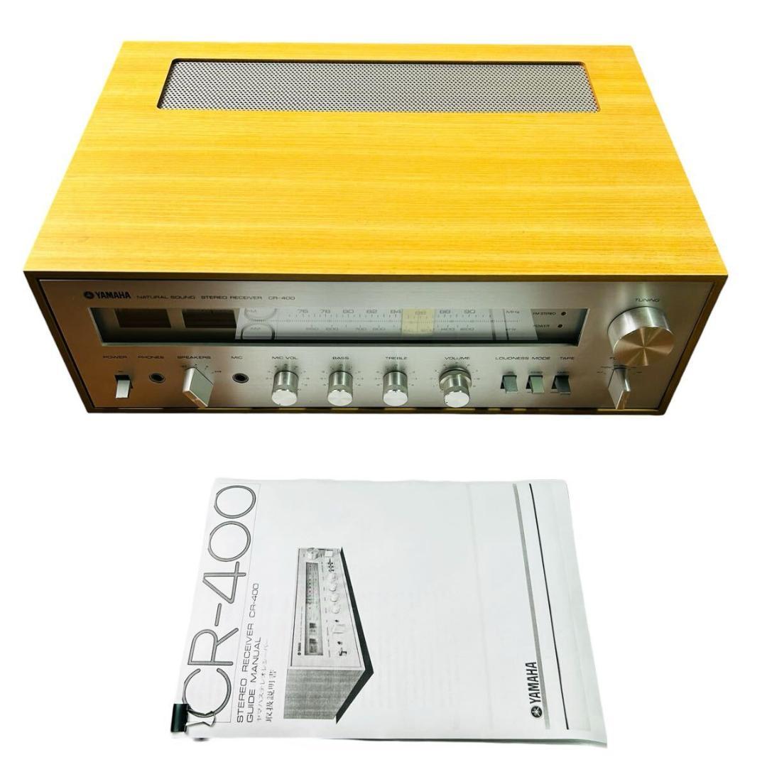 YAMAHA CR-400 ステレオレシーバー