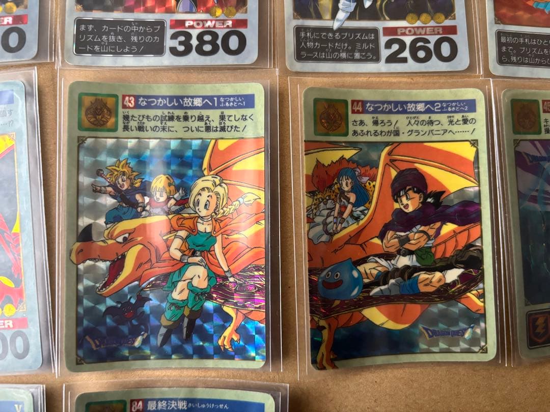 ドラゴンクエスト5 カードダス　コンプリートセット