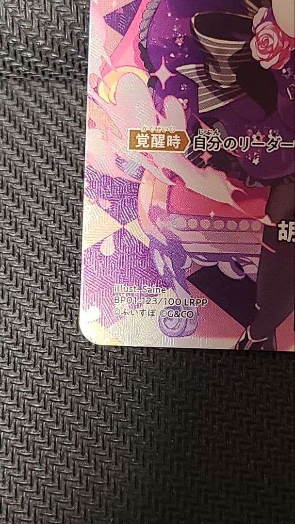 胡桃のあ サインカード