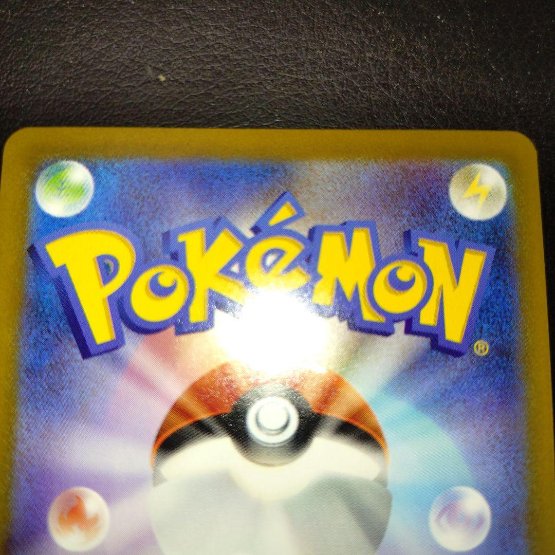 メガリザードンXex　SAR