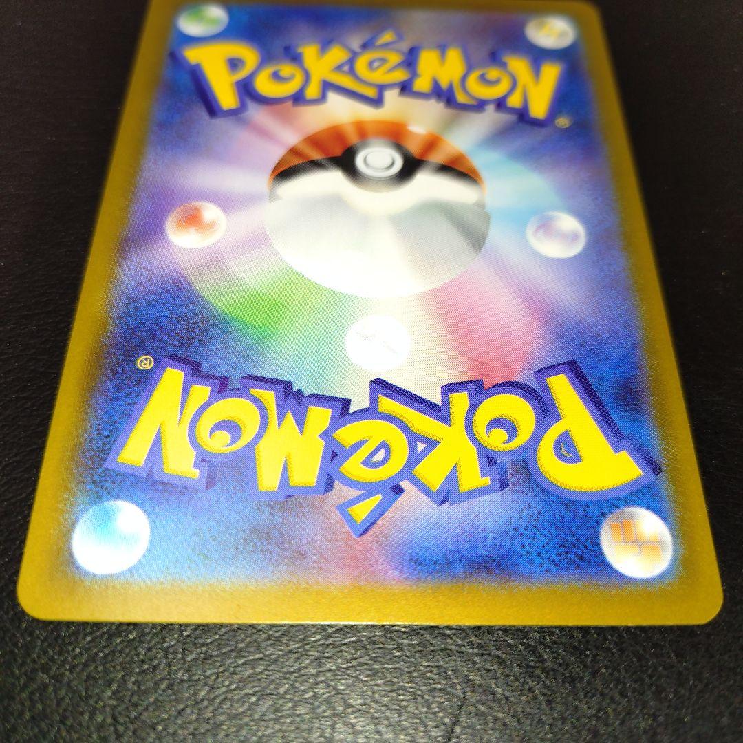 メガリザードンXex　SAR