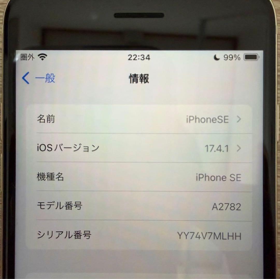 スマートフォン本体 Apple iPhone SE3