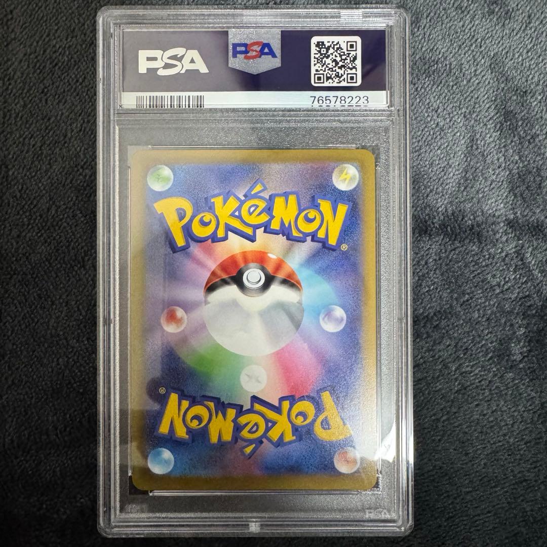 オリジンパルキアV SR SA PSA10