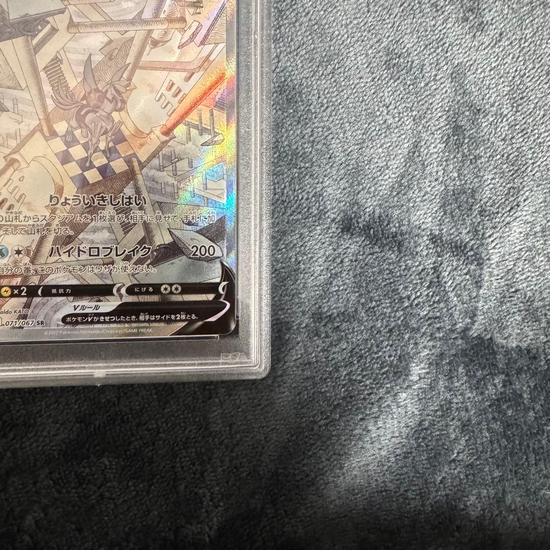 オリジンパルキアV SR SA PSA10