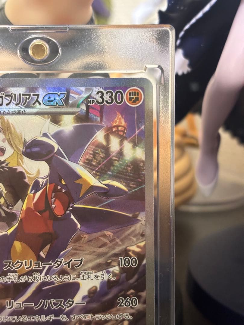 シロナのガブリアスsar 美品