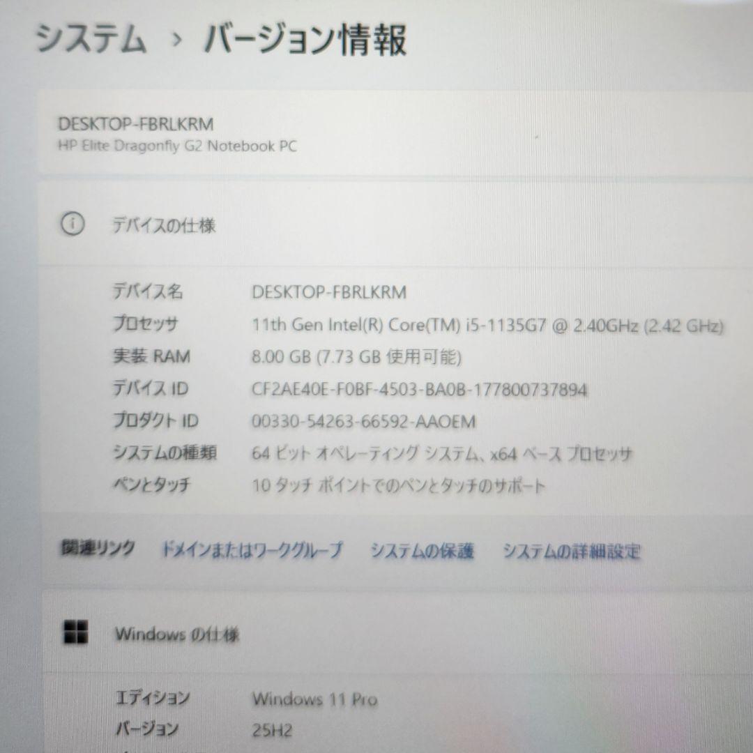 Dragonfly G2 第11世代Corei5 8GB 512GB