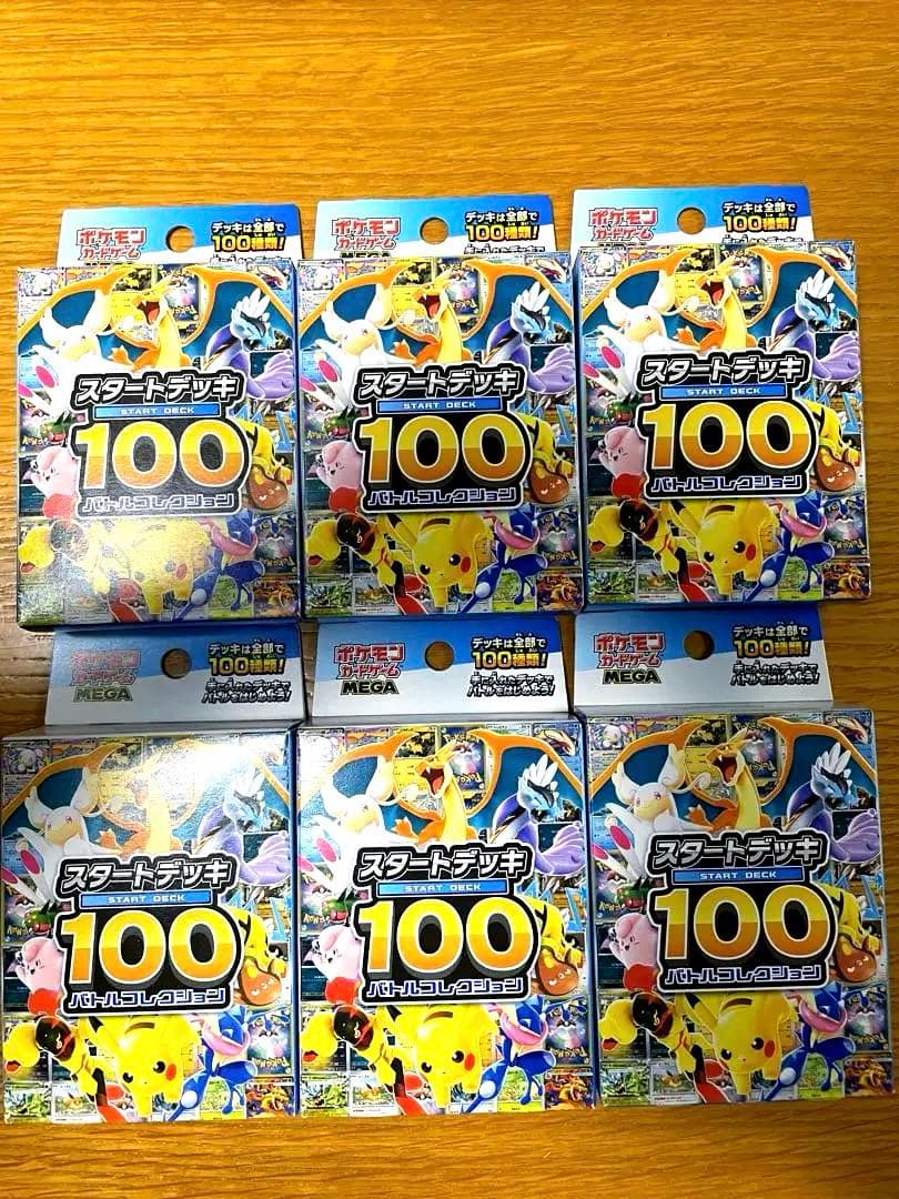 ポケモンカードゲーム スタートデッキ100 6箱 未開封